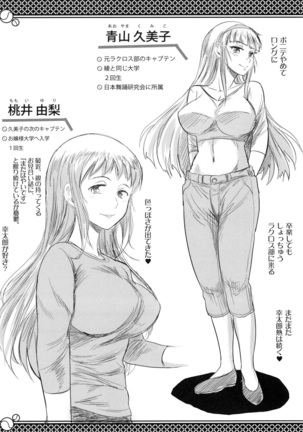 Joshi Luck! 2nd Years Later Page #239