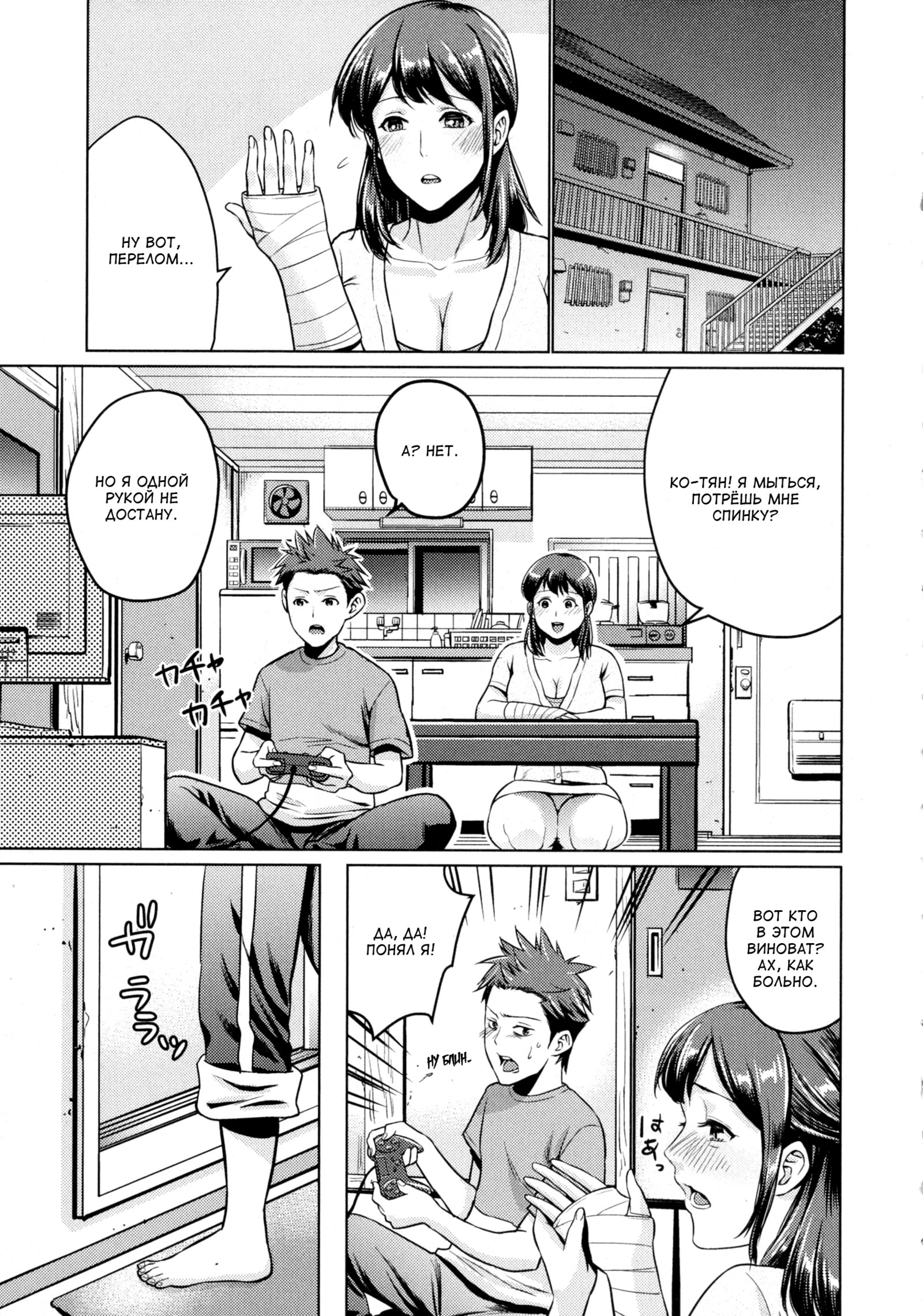 Read Bath Romance online for free | Doujin.sexy