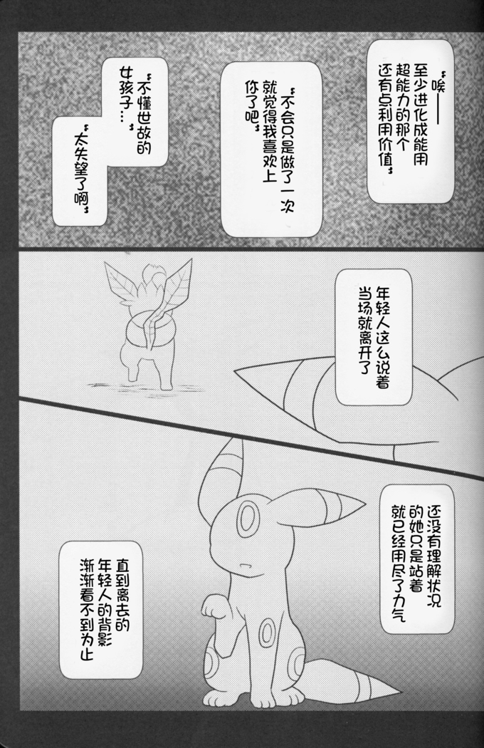 Zuttoisshoni o Tetsudai | 永远在一起的帮手