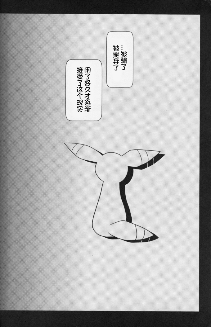 Zuttoisshoni o Tetsudai | 永远在一起的帮手