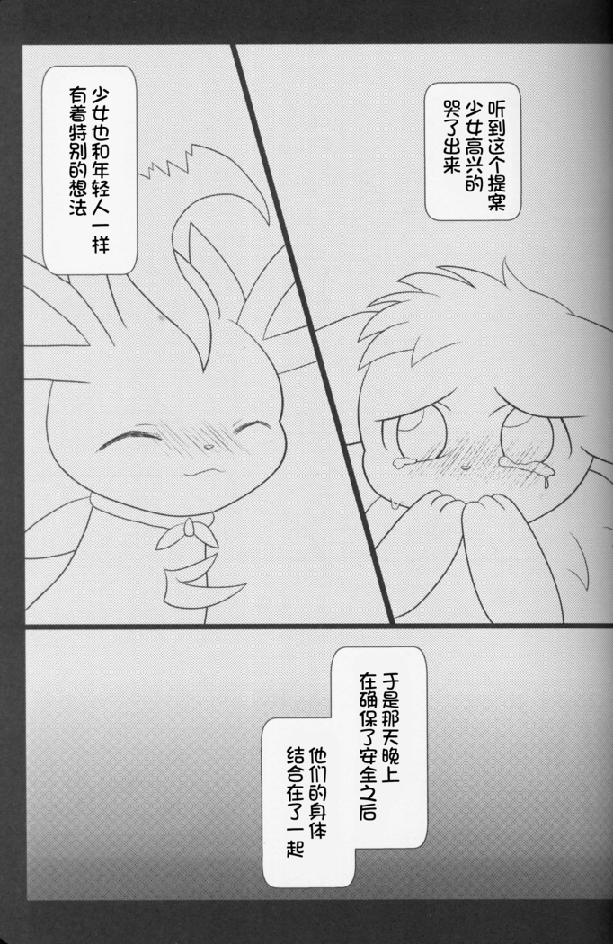 Zuttoisshoni o Tetsudai | 永远在一起的帮手
