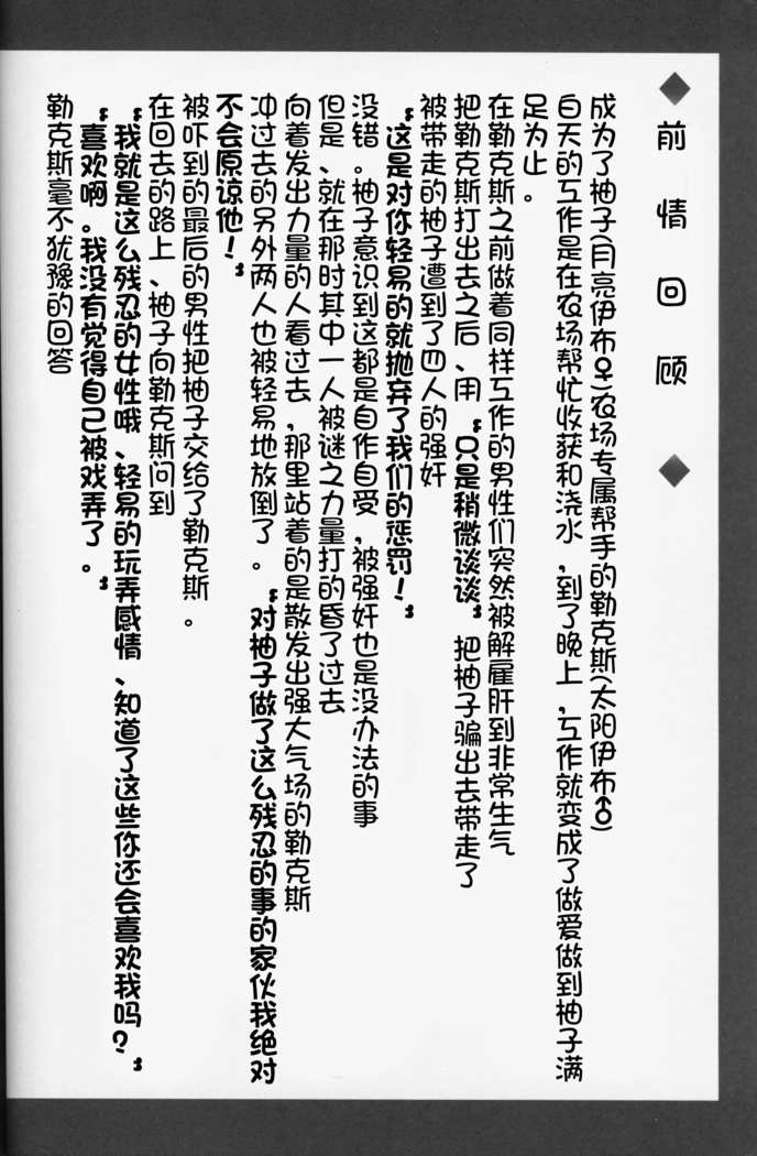 Zuttoisshoni o Tetsudai | 永远在一起的帮手