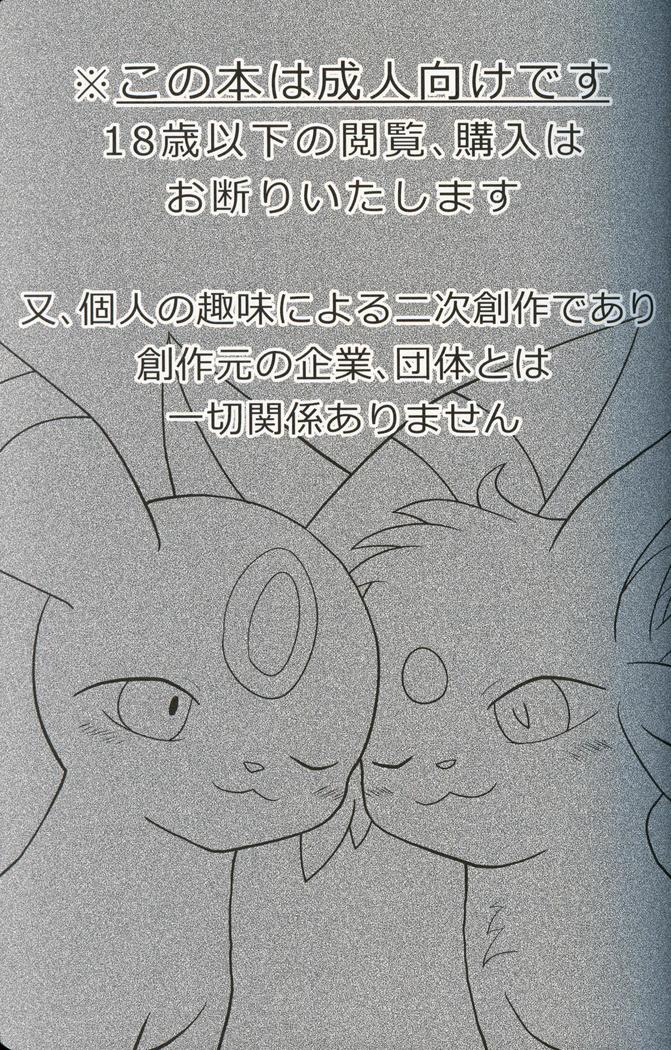 Zuttoisshoni o Tetsudai | 永远在一起的帮手