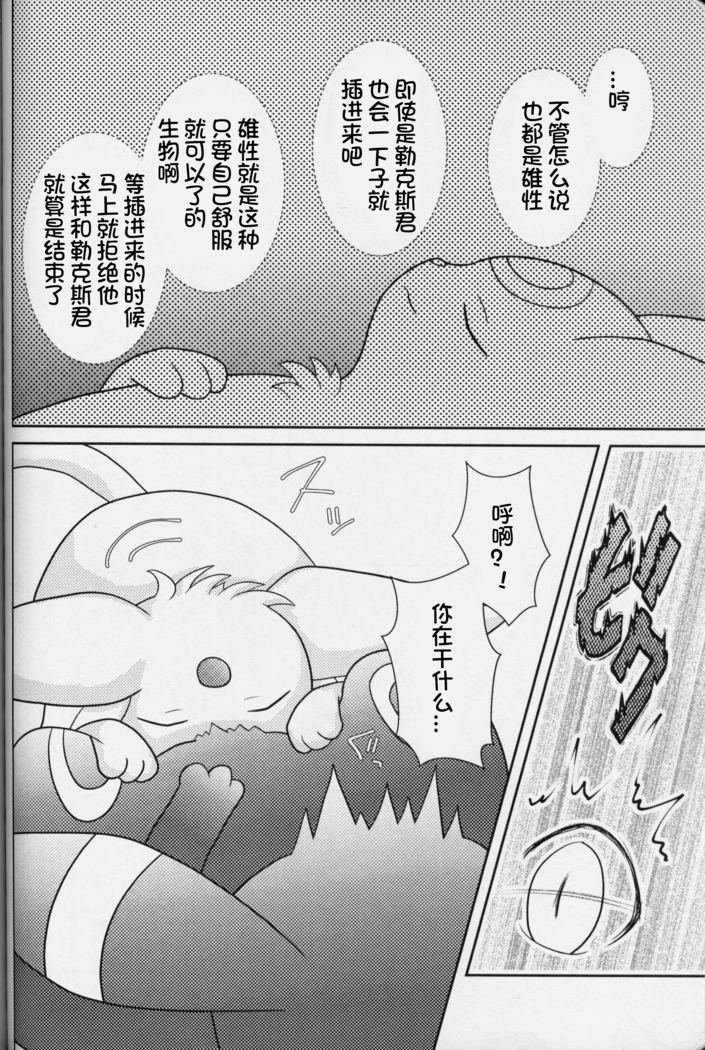 Zuttoisshoni o Tetsudai | 永远在一起的帮手