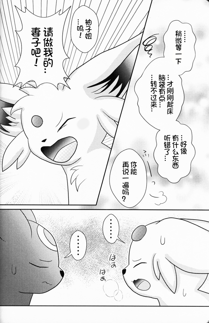 Zuttoisshoni o Tetsudai | 永远在一起的帮手
