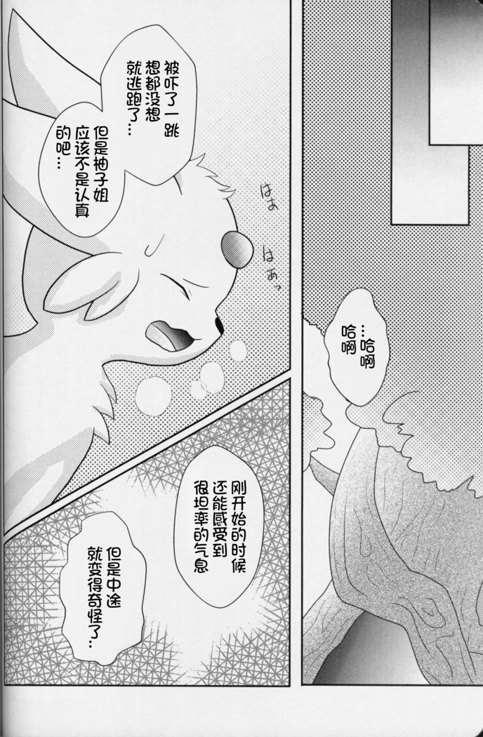 Zuttoisshoni o Tetsudai | 永远在一起的帮手