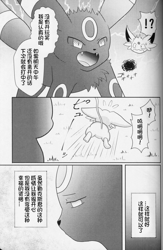Zuttoisshoni o Tetsudai | 永远在一起的帮手