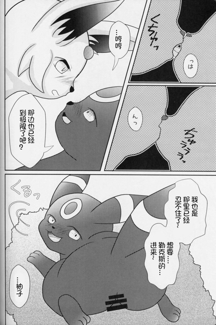 Zuttoisshoni o Tetsudai | 永远在一起的帮手