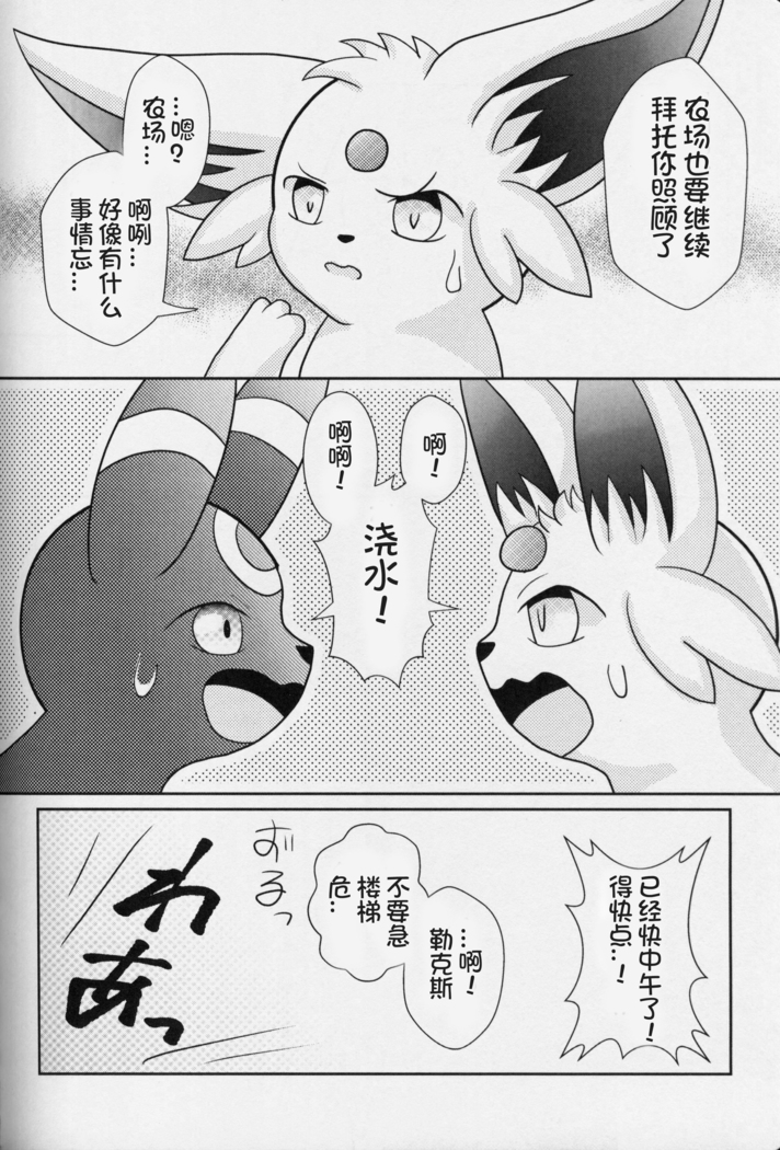 Zuttoisshoni o Tetsudai | 永远在一起的帮手