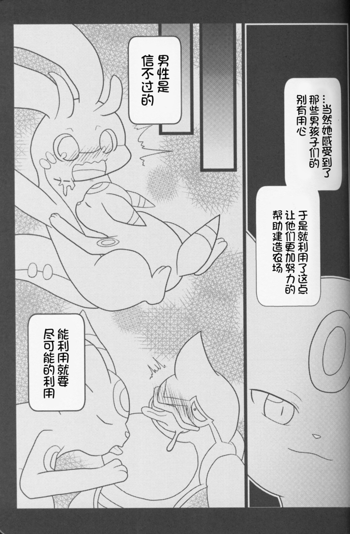 Zuttoisshoni o Tetsudai | 永远在一起的帮手