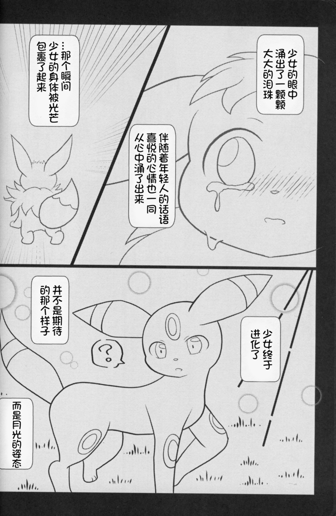 Zuttoisshoni o Tetsudai | 永远在一起的帮手