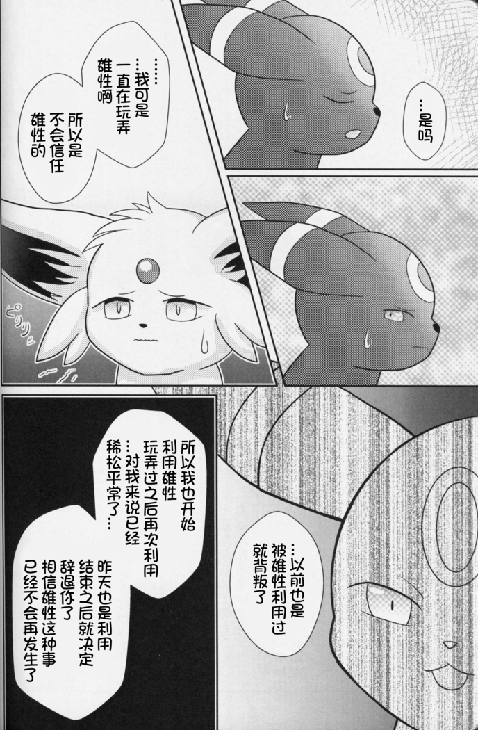 Zuttoisshoni o Tetsudai | 永远在一起的帮手