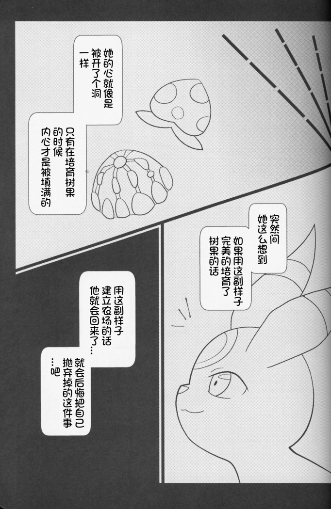 Zuttoisshoni o Tetsudai | 永远在一起的帮手