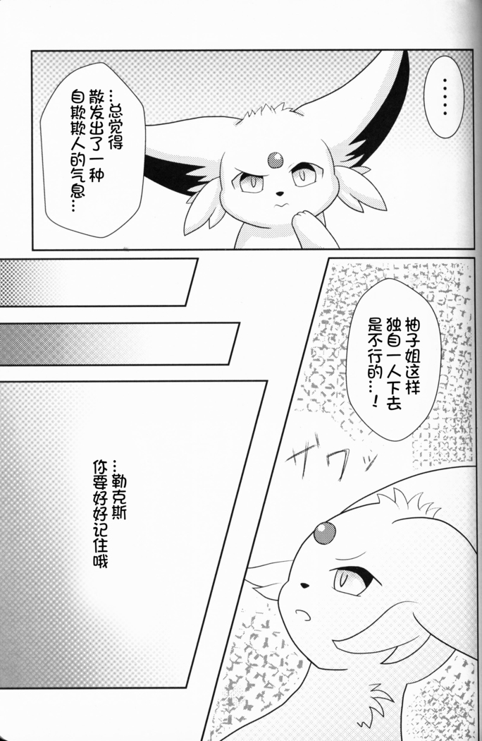 Zuttoisshoni o Tetsudai | 永远在一起的帮手