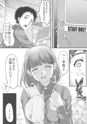 Sayonara, every2 - Page 19