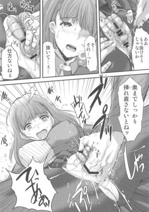 Sayonara, every2 - Page 8