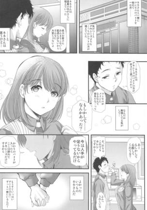 Sayonara, every2 - Page 4