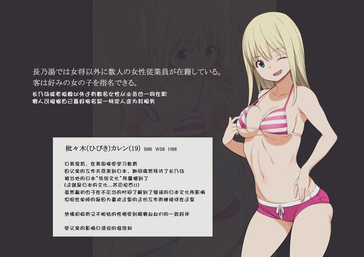 Moshimo Kinjo ni H na Service o Shite Kureru Sentou ga Attara  【更新未完】