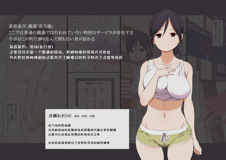 Moshimo Kinjo ni H na Service o Shite Kureru Sentou ga Attara  【更新未完】