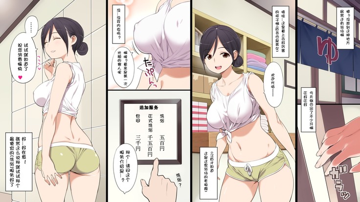 Moshimo Kinjo ni H na Service o Shite Kureru Sentou ga Attara  【更新未完】
