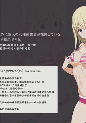 Moshimo Kinjo ni H na Service o Shite Kureru Sentou ga Attara  【更新未完】 Page #16