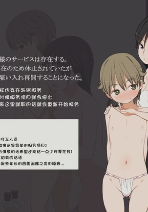Moshimo Kinjo ni H na Service o Shite Kureru Sentou ga Attara  【更新未完】 Page #25