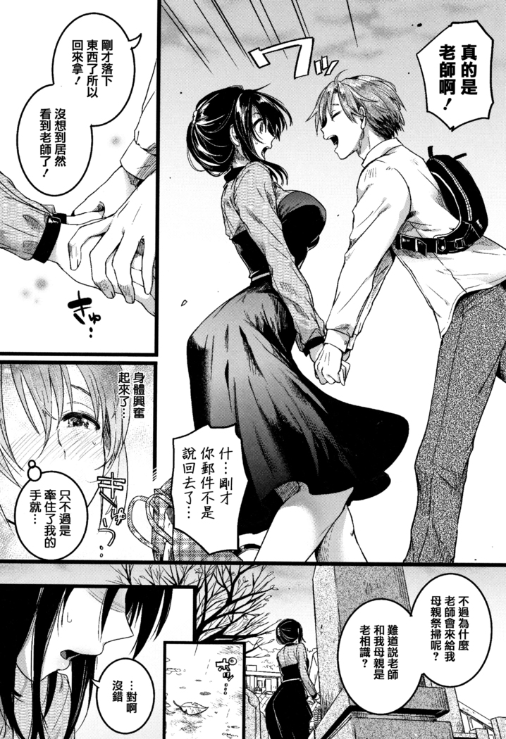 Koi Yagate Midara - Nasty after Love.