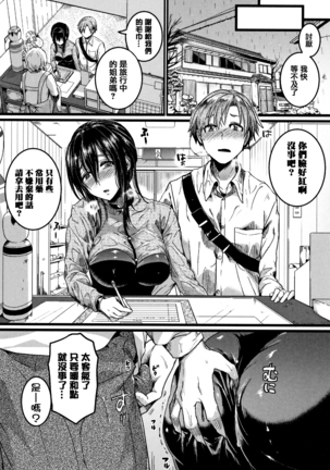 Koi Yagate Midara - Nasty after Love. - Page 175