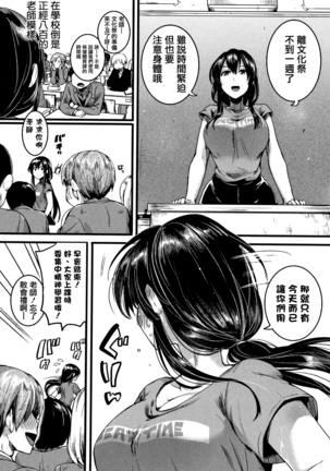 Koi Yagate Midara - Nasty after Love. - Page 81