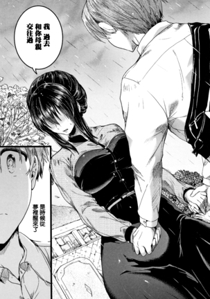 Koi Yagate Midara - Nasty after Love. - Page 160