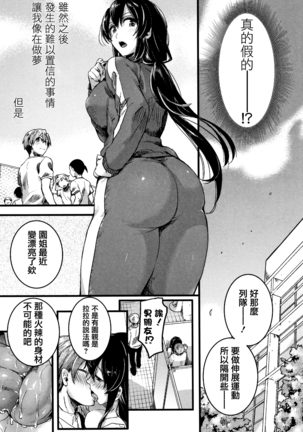 Koi Yagate Midara - Nasty after Love. - Page 58