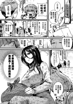 Koi Yagate Midara - Nasty after Love. - Page 85