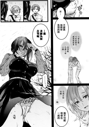 Koi Yagate Midara - Nasty after Love. - Page 162