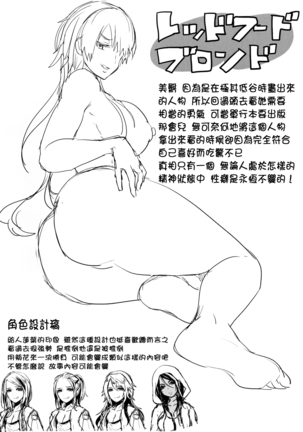 Koi Yagate Midara - Nasty after Love. - Page 212