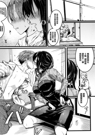 Koi Yagate Midara - Nasty after Love. - Page 176