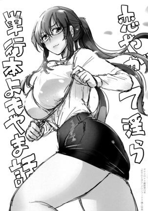 Koi Yagate Midara - Nasty after Love. - Page 208