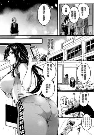 Koi Yagate Midara - Nasty after Love. - Page 46