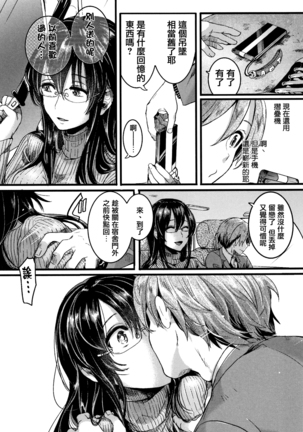Koi Yagate Midara - Nasty after Love. - Page 56