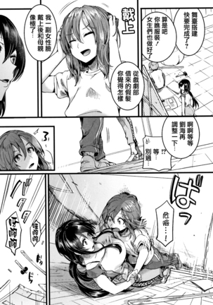 Koi Yagate Midara - Nasty after Love. - Page 48
