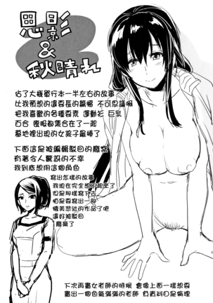 Koi Yagate Midara - Nasty after Love. - Page 210