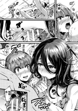 Koi Yagate Midara - Nasty after Love. - Page 95