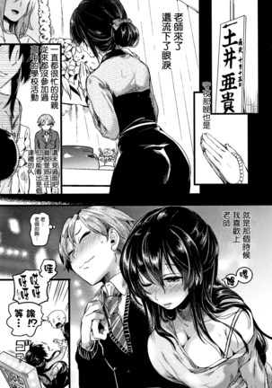 Koi Yagate Midara - Nasty after Love. - Page 44