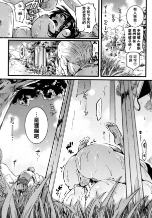 Koi Yagate Midara - Nasty after Love. - Page 31