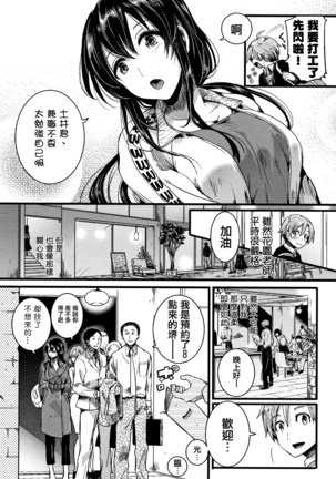 Koi Yagate Midara - Nasty after Love. - Page 41