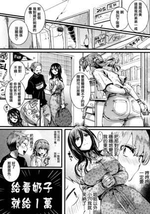 Koi Yagate Midara - Nasty after Love. - Page 87