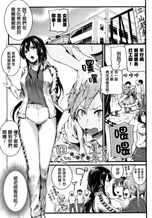 Koi Yagate Midara - Nasty after Love. - Page 40