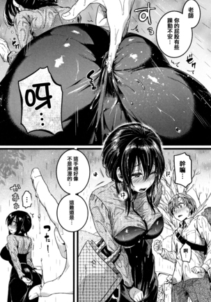Koi Yagate Midara - Nasty after Love. - Page 169