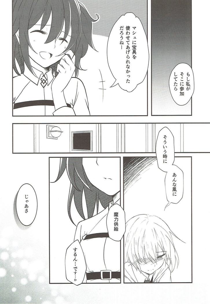 Mash no Oyatsu Magical power supply with Mash Kyrielight