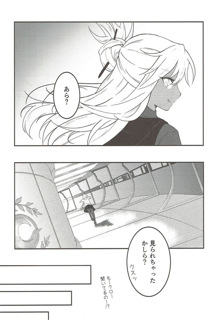 Mash no Oyatsu Magical power supply with Mash Kyrielight