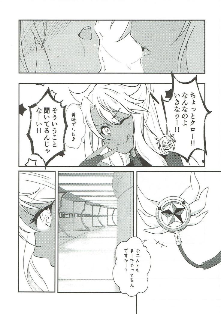Mash no Oyatsu Magical power supply with Mash Kyrielight